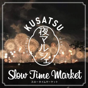 2024年8月8日『夜マルシェ』開催！