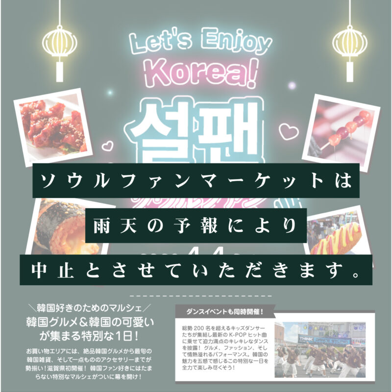 2026年4月4日『韓国風マルシェ』開催！